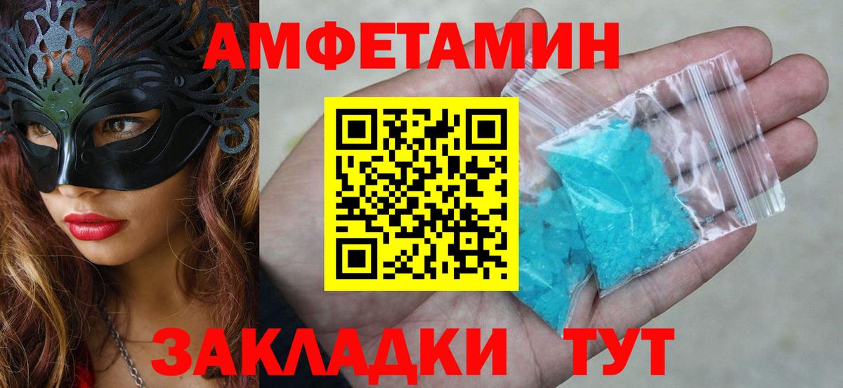 Amphetamine 98%  Вход с VPN  Амфетамин  Кимры 