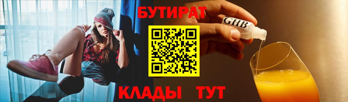 Бутират оксана Кимры