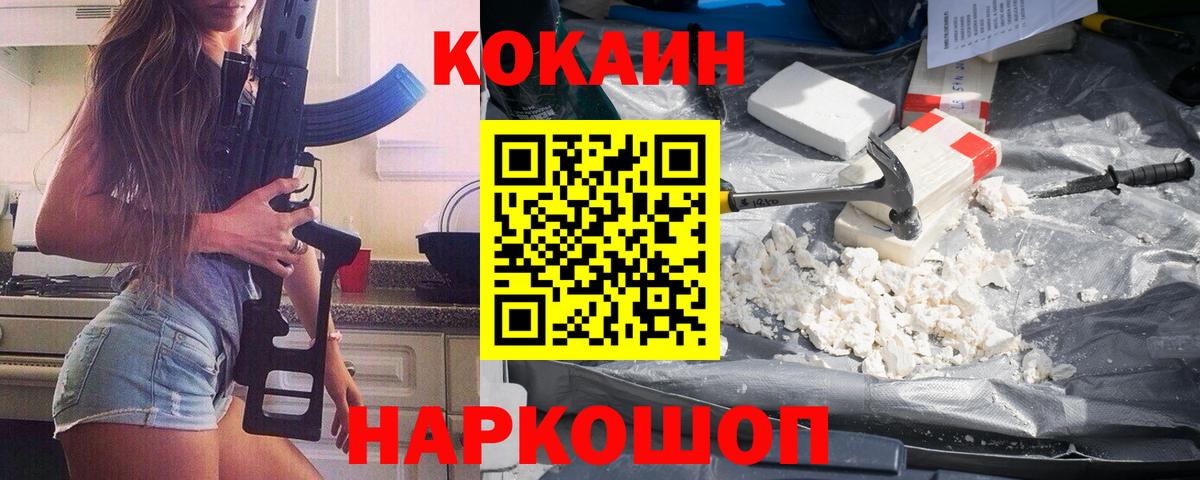 Кокаин 97% Кимры