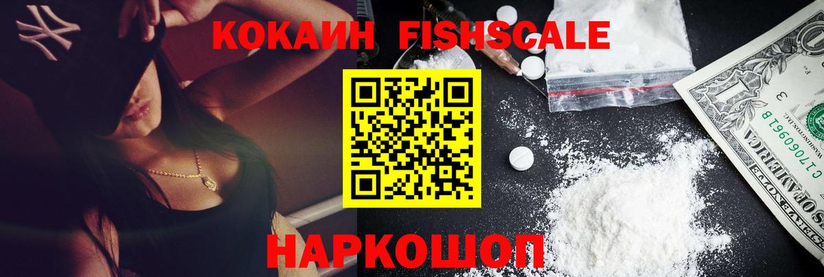 Cocaine 99%  Вход с VPN  Кимры 