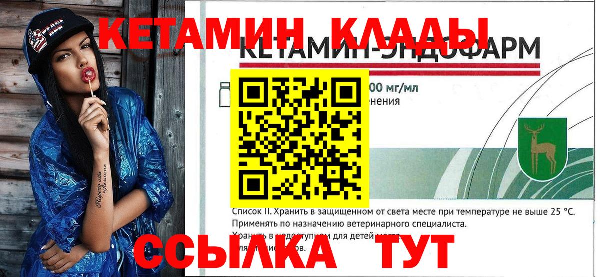 Кимры  Кетамин VHQ  Вход с VPN  Кетамин ketamine 