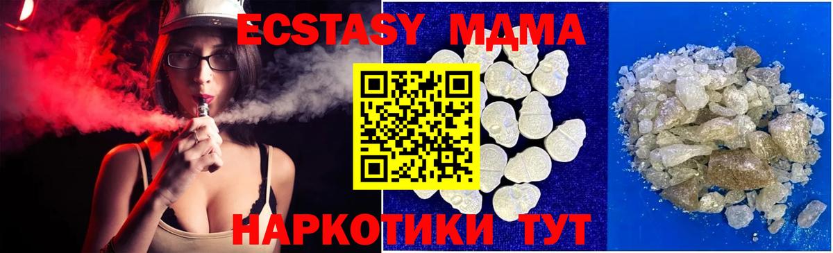 Кимры  МДМА  Вход с VPN  МДМА crystal 