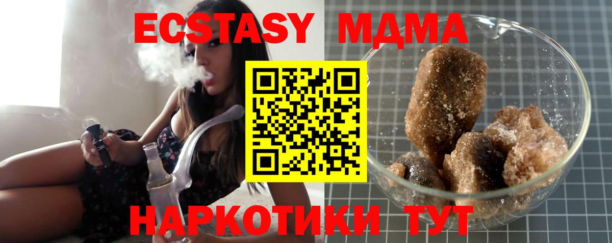 МДМА кристаллы Кимры