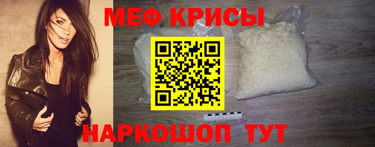 Мефедрон mephedrone  Вход с VPN  МЯУ-МЯУ  Кимры  hydra онион  Мефедрон VHQ 