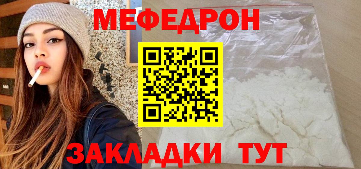МЕФ кристаллы Кимры