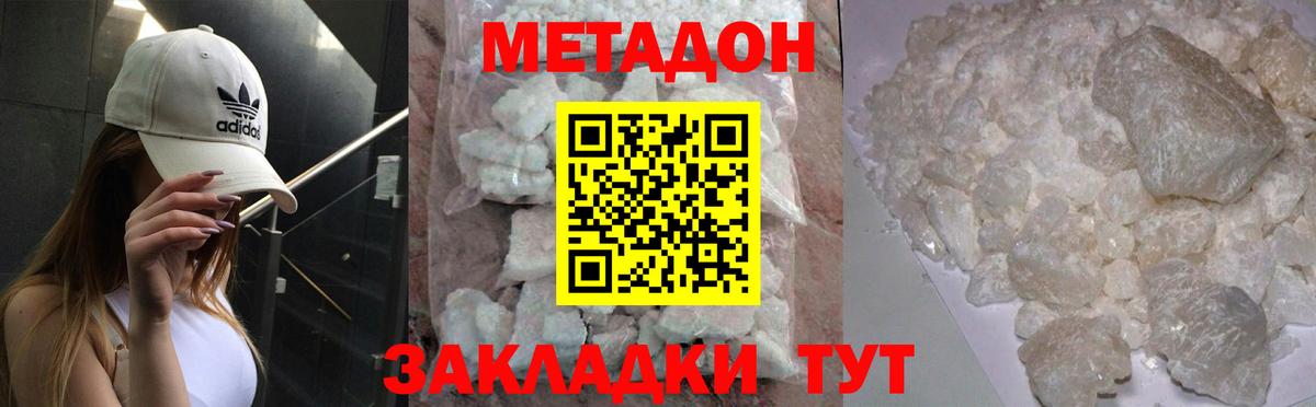 МЕТАДОН мёд  Вход с VPN  Метадон VHQ  Кимры 