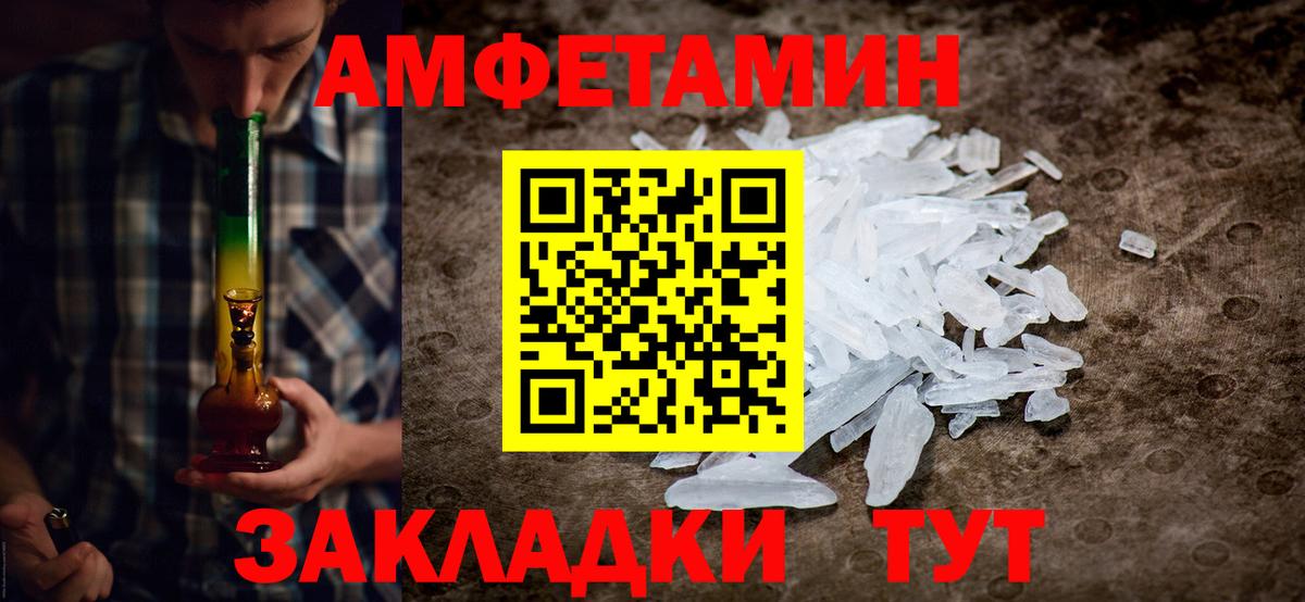 МЕТАМФЕТАМИН витя Кимры